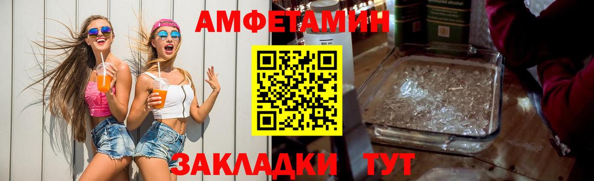 АМФЕТАМИН  АМФЕТАМИН 98%  Вход с VPN  Солнечногорск  АМФ 