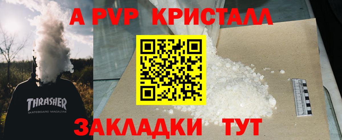 Alpha PVP мука Солнечногорск