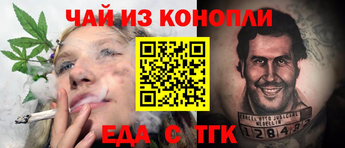 Печенье с ТГК марихуана  Вход с VPN  Солнечногорск 