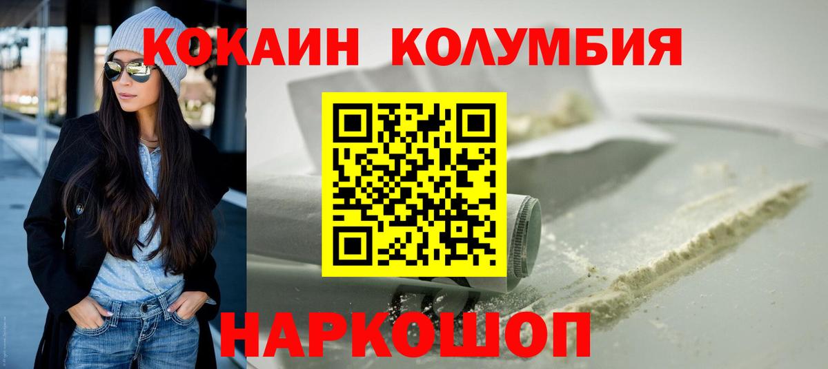 COCAIN Columbia Солнечногорск