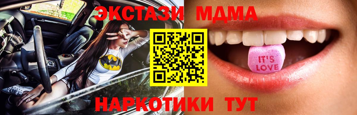 hydra онион  Ecstasy ешки  ЭКСТАЗИ  Солнечногорск  Вход с VPN  Экстази 250 мг 
