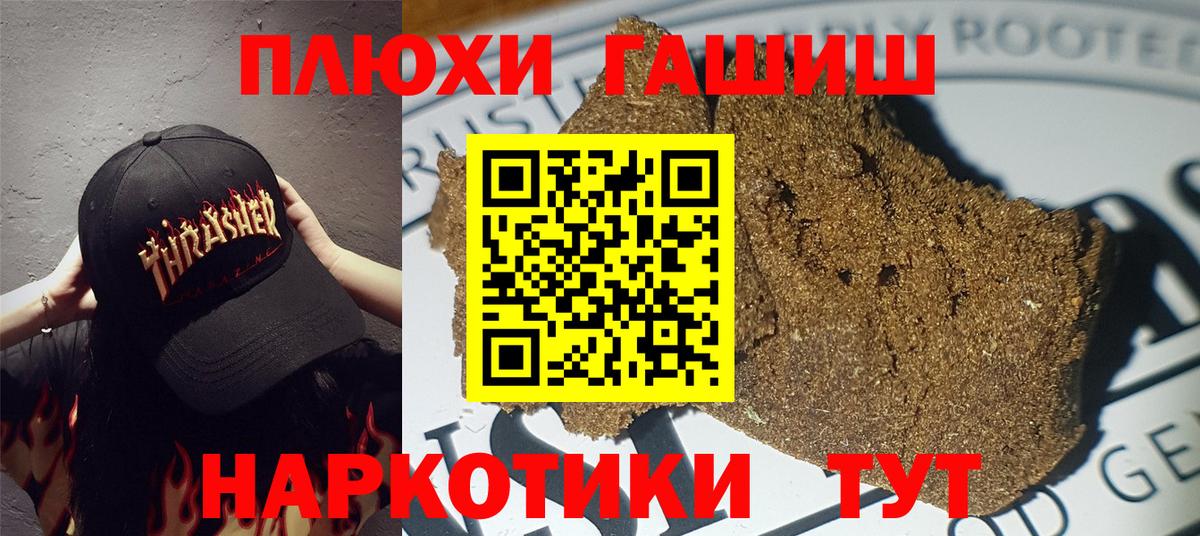 ГАШИШ Premium Солнечногорск