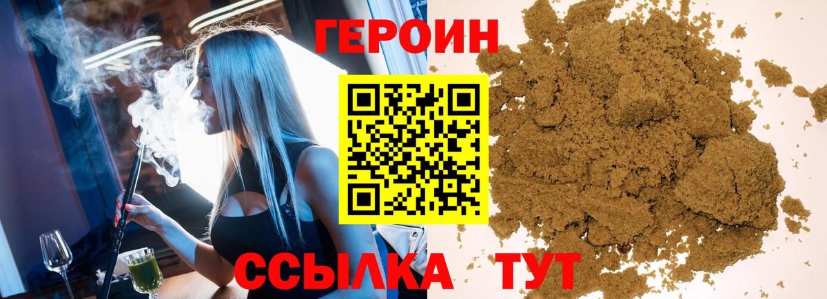 ГЕРОИН  Вход с VPN  Солнечногорск  ГЕРОИН гречка 
