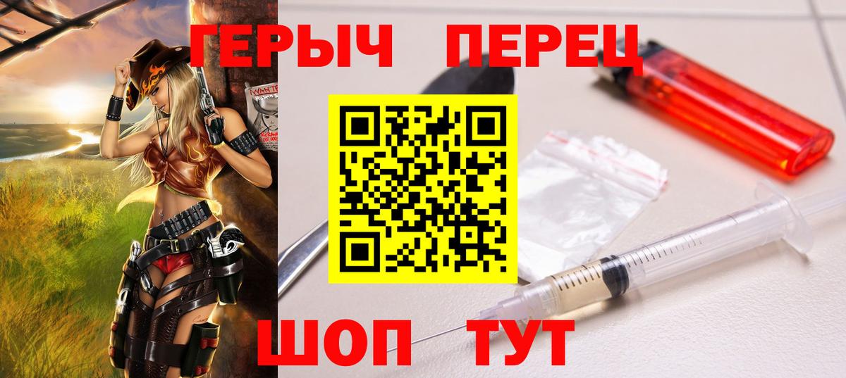 ГЕРОИН белый Солнечногорск
