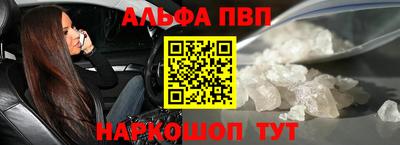 альфа пвп VHQ Нарткала