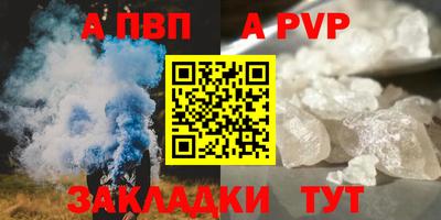 альфа пвп VHQ Нарткала