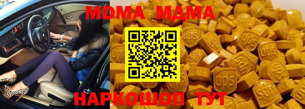 Солнечногорск  МДМА Molly  МДМА crystal  МДМА  Вход с VPN 