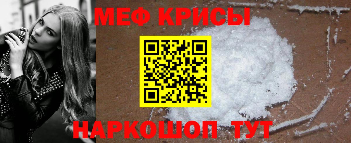 Солнечногорск  МЕФ мука  Вход с VPN  Мефедрон  Мефедрон mephedrone 