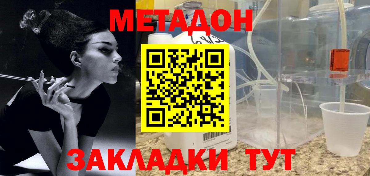Метадон белоснежный Солнечногорск