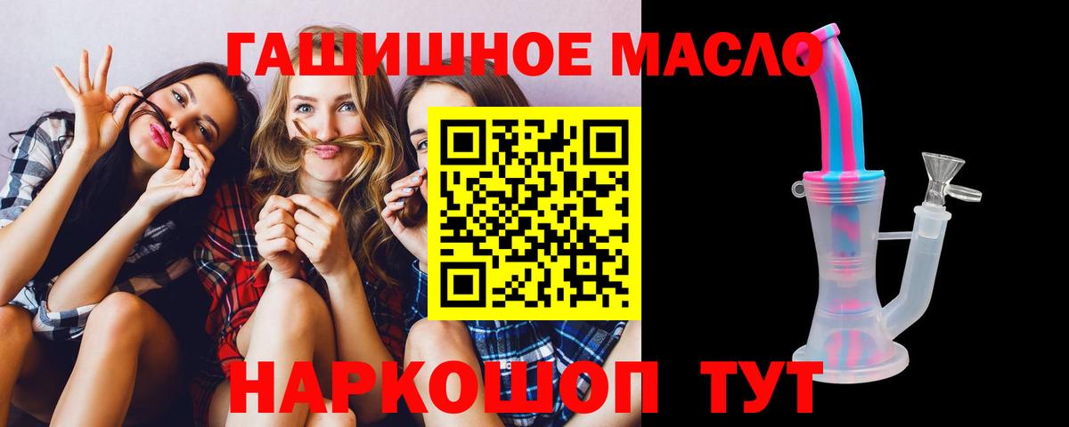 Дистиллят ТГК гашишное масло  Вход с VPN  сколько стоит  Солнечногорск 